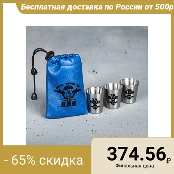 

A set of shots "VDV", 30 ml, 3 pcs.