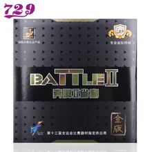 Дружба 729 провинции битва Ii обновленная версия Золотой бой 2 Pentium 2 настольный теннис резиновая губка для пинг-понга