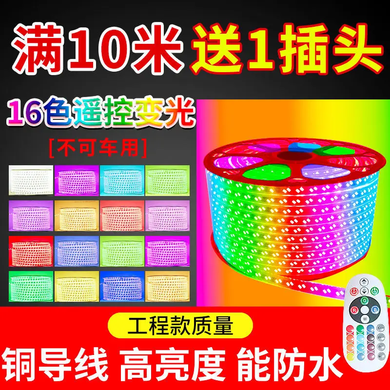 

LED Strip Three-Color Light Household with Living Room Ceiling Wall Outdoor Waterproof Colorful Light