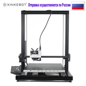 

Xinkebot 3D printer Orca 2 Cygnus High Quality Large 3D Printer 400x400x500mm Printing Size Dual Extruder Al