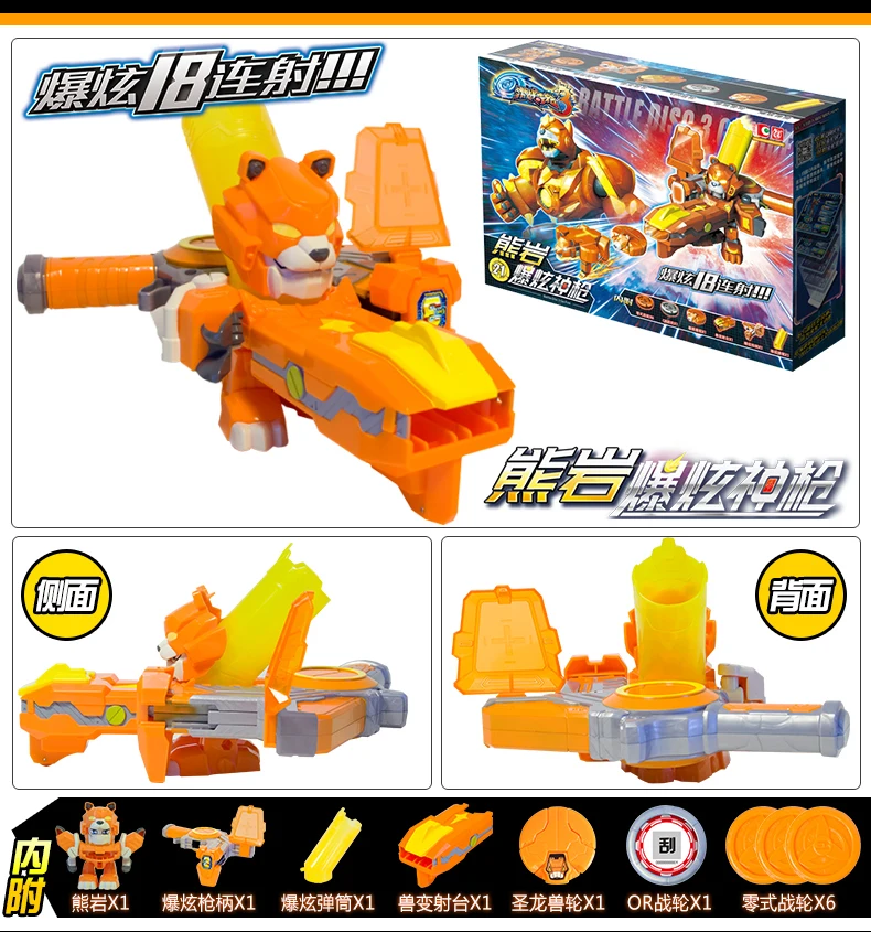 Fighting Odd Wheel 3 игрушка подлинный пламя Лев мифические создания круглый 2 трансформация Fit воин Дракон взрыв Сюань Бяо цель