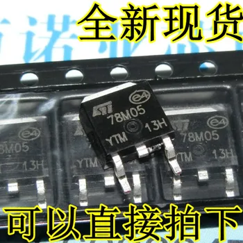 

100pcs/lot Patch 7805 Three-terminal regulator 78M05 L78M05CDT-TR TO-252 Big chip Good quality