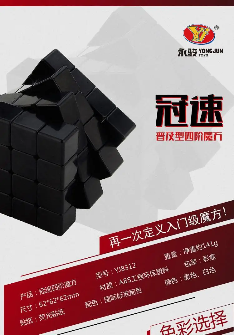 [YJ/Yongjun guan su четвёртый заказ черно-белый с узором YJ 831" вариант четвёртого заказа зеркальный аномальный куб