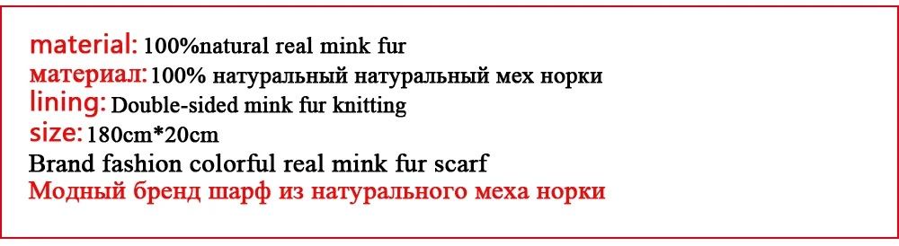 Новинка, натуральный норковый меховой шарф, шаль, зимний женский вязаный шарф ручной работы, настоящий норковый мех, шарфы, длинный стиль, женские шарфы из натурального меха