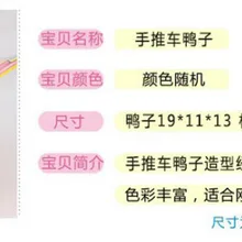 Детская тележка для малышей, креативный детский трехколесный велосипед, маленькая утка, музыкальная игрушка, маленькие подарки