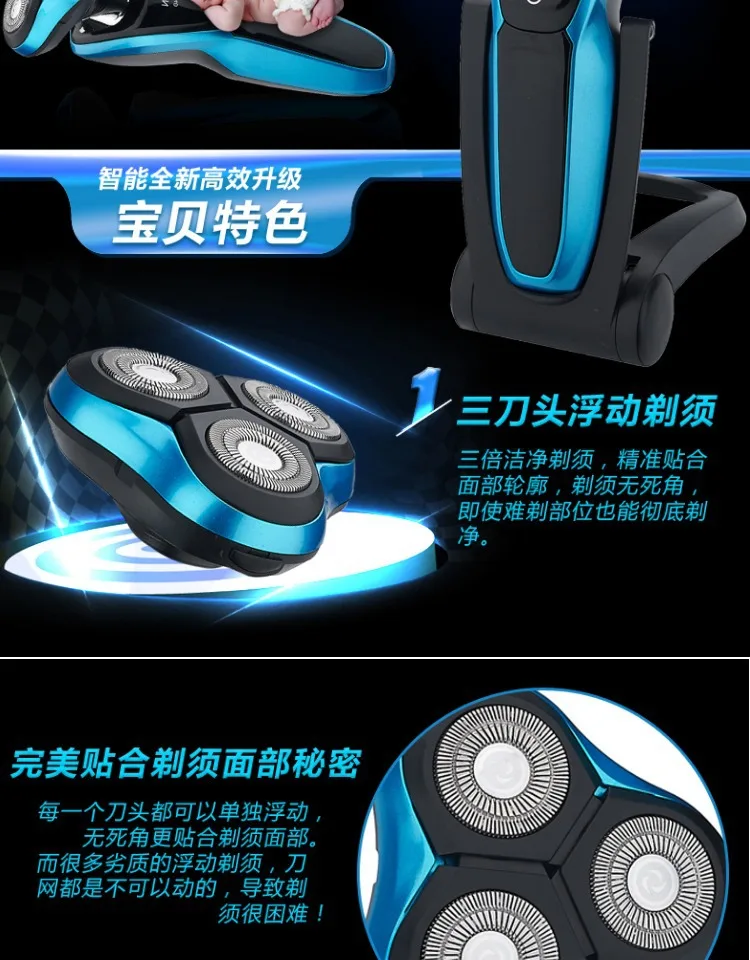 New Style USB Car Charger Three Cutter Head Electric Shaver Multi-functional Washing Floating Shaver
