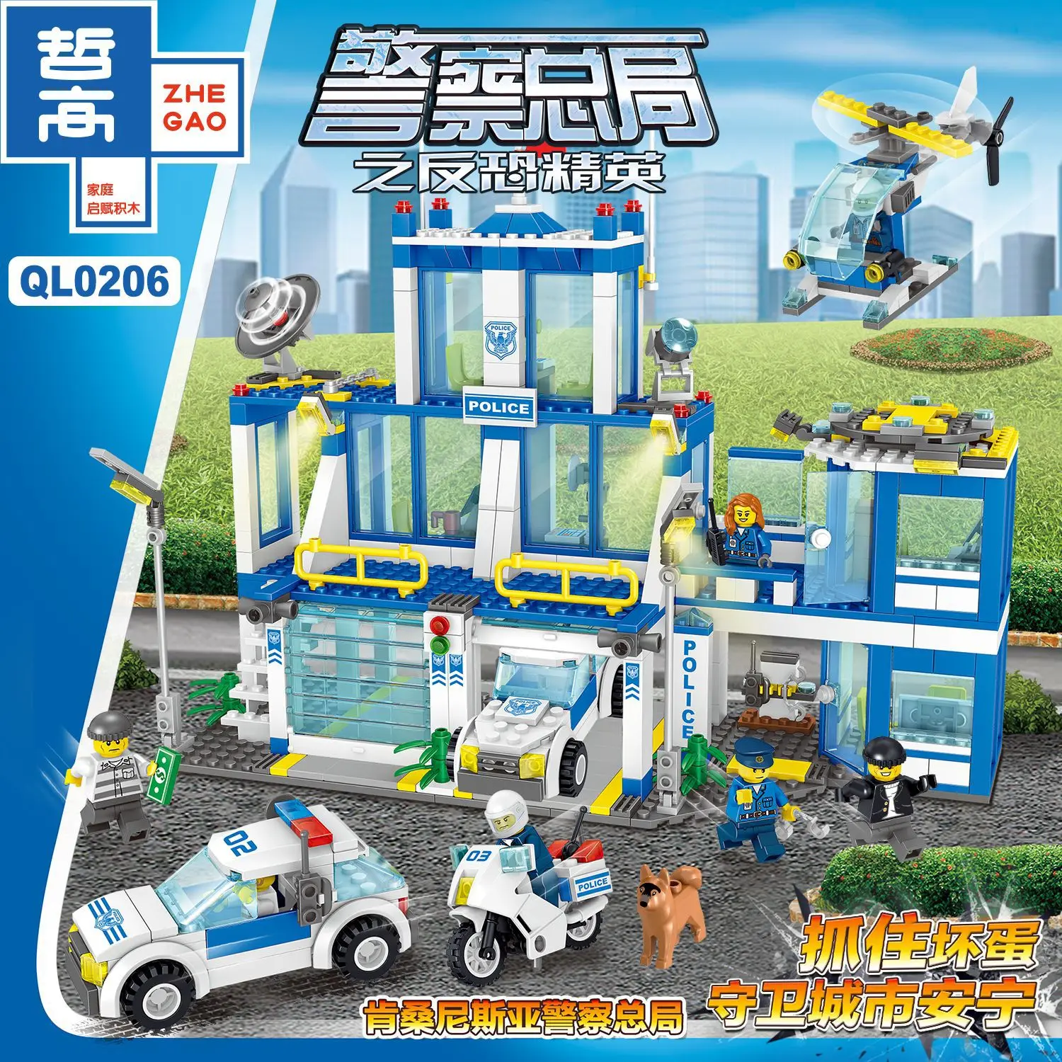 

Anzo gao Ql0206 Military City Series Police Children'S Educational Assembled Inserted Building Blocks Toy