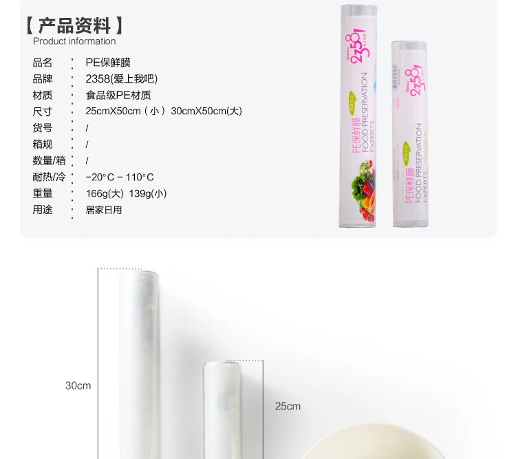 WENBO Plastic Wrap Vegetables Meats Freshness Plastic Film 30*50 25X50 Manufacturers Direct Selling