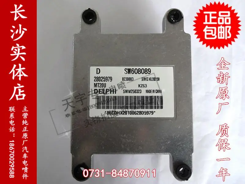

Free Delivery. Car engine computer board ECU MT20U 28025979 SW608089