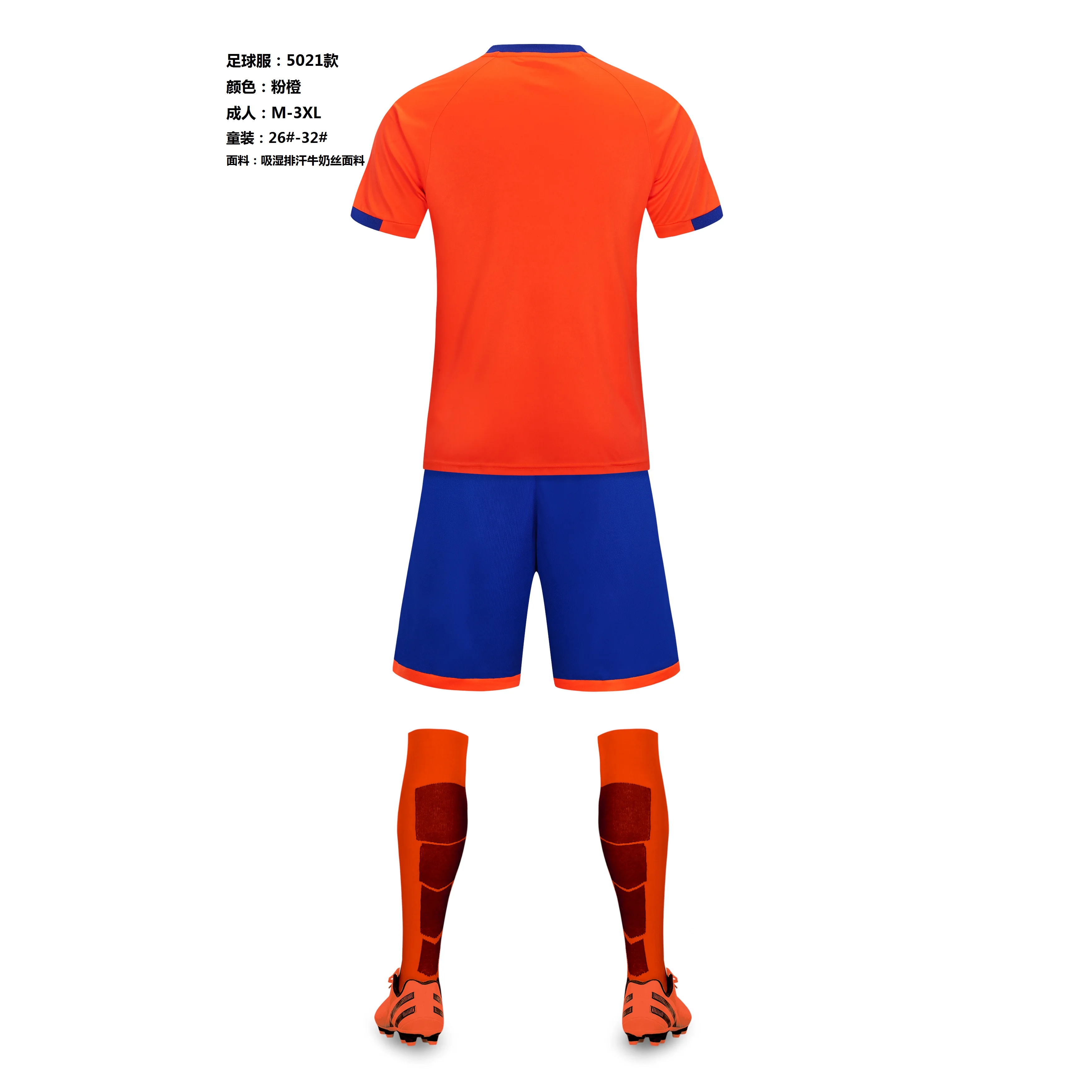 Новая футболка с цифровой печатью для футбола, набор для мужчин и детей, комплект для футбола, тренировочные костюмы, форма camisa de futebol, флуоресцентная оранжевая футболка