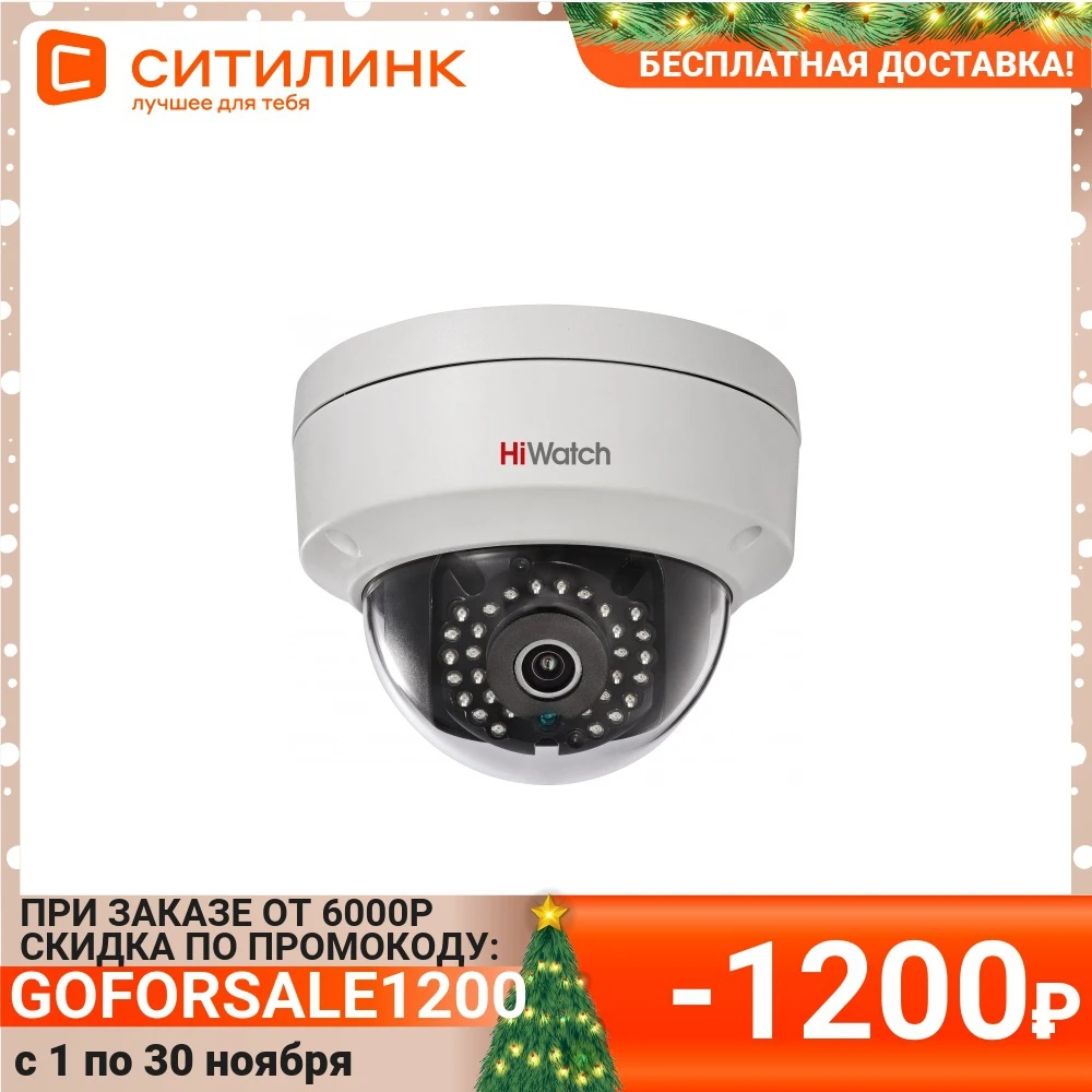 Видеокамера IP HIKVISION HiWatch DS-I122 960р 6 мм белый | Безопасность и защита