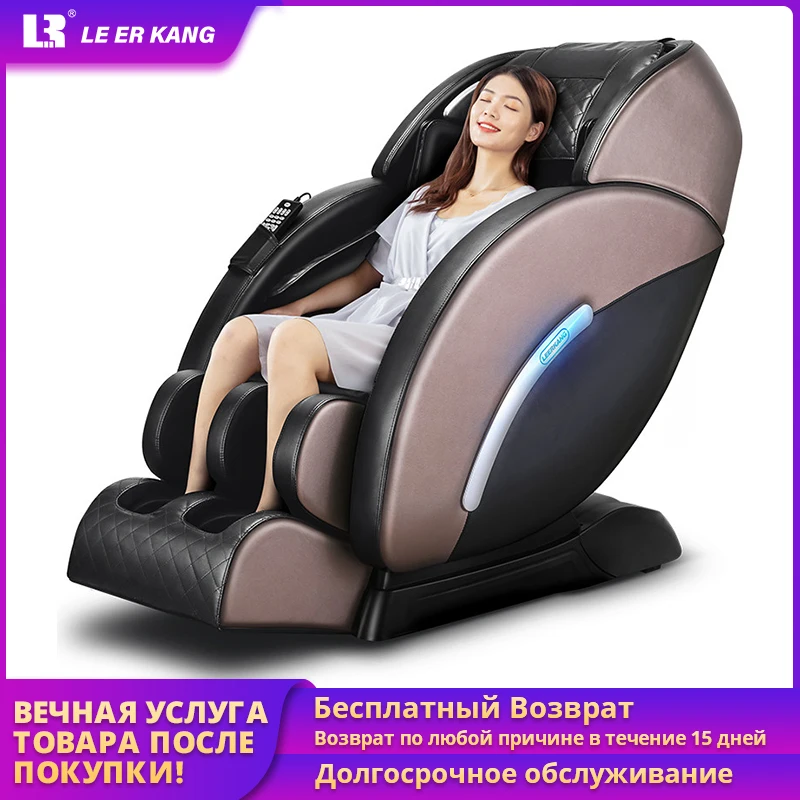 Массажное кресло LEKR6 145 см с нагревом | Красота и здоровье