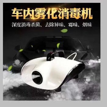 

8pcs/lot Portable Halloween and Party Smoke Fog Machine Timer For Car Sterilization