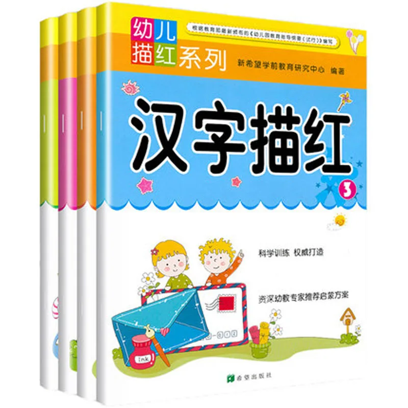 

4 Uds niÃ±os caracter chino s cuaderno de hanzi caracter chino ejercicios libros libro de trabajo para niÃ±os libro de texto educa