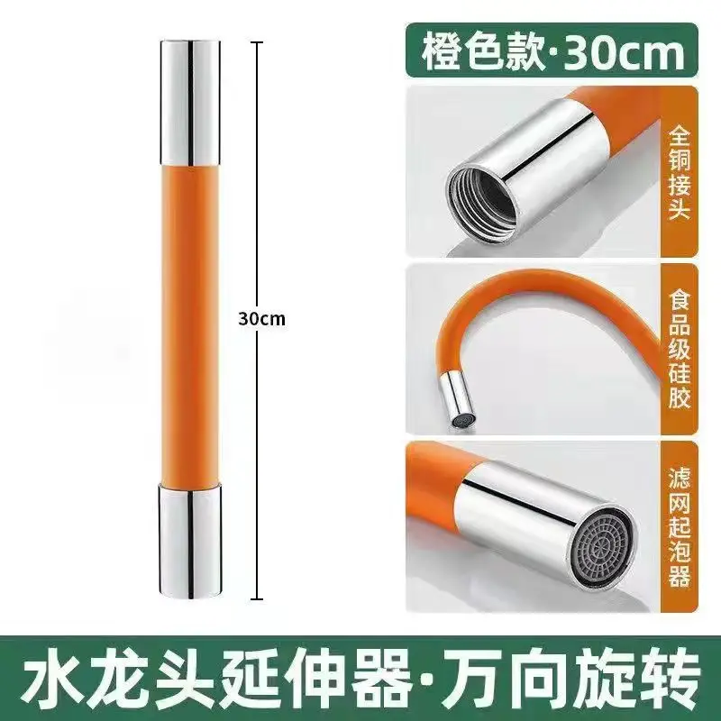 Orange 30cm