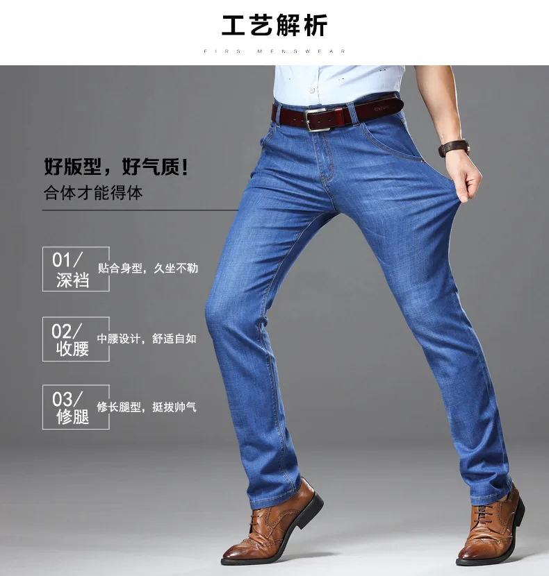 Новый стиль Pp ковбойские Для Мужчин's летняя эластичный Топ Класс Для мужчин одежда Бизнес джинсы прямого покроя Эластичность Slim Fit Тонкие