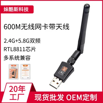 

Ac600m Dual-Band Wireless Network Card USB China Mobile Wi-Fi Receiver Rtl8811 Chip