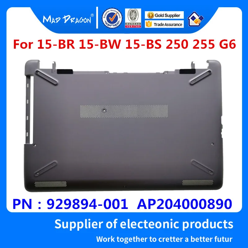 MAD DRAGON бренд ноутбук Нижняя часть корпуса крышка в сборе серебряный корпус для hp 15-BR 15-BW BS 250 255 G6 929894-001 AP204000890