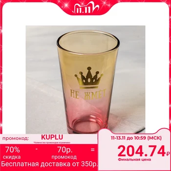 

Glass "Doesn't shake", 500 ml 4098564