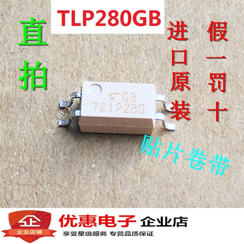 10 шт. новые оригинальные кнопки TLP280 1GB TLP280GB P280GR SOP4| |
