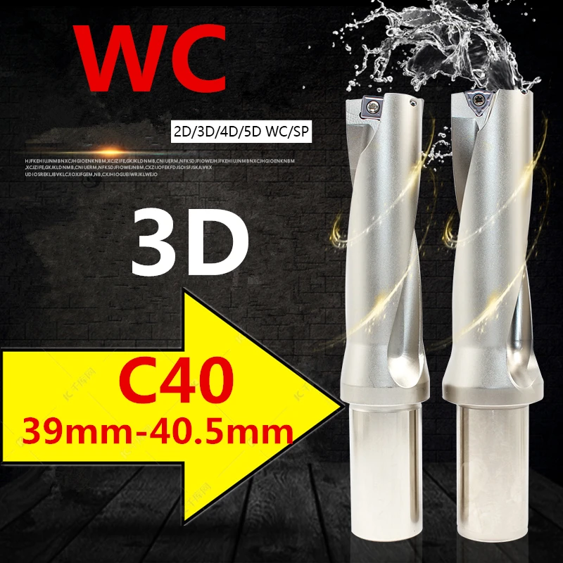 U сверло 3D WC SP C40 36 37 38 39 5 40 мм типа сверлильный индексируемый вставной для