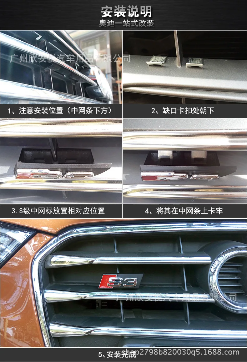 Модифицированный стандарт Audi в Сетевой карте jia biao S3S4S5S6S8S7 Автомобильный логотип A4L A6L Знак логотипа автомобиля табличка бампер наклейки