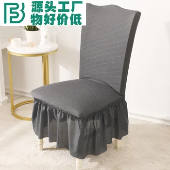 

Hotel Banquet Solid Color Dining Chair Cover Conference Home High-End Jacquard All-Inclusive Table and Chair Cover Wholesale