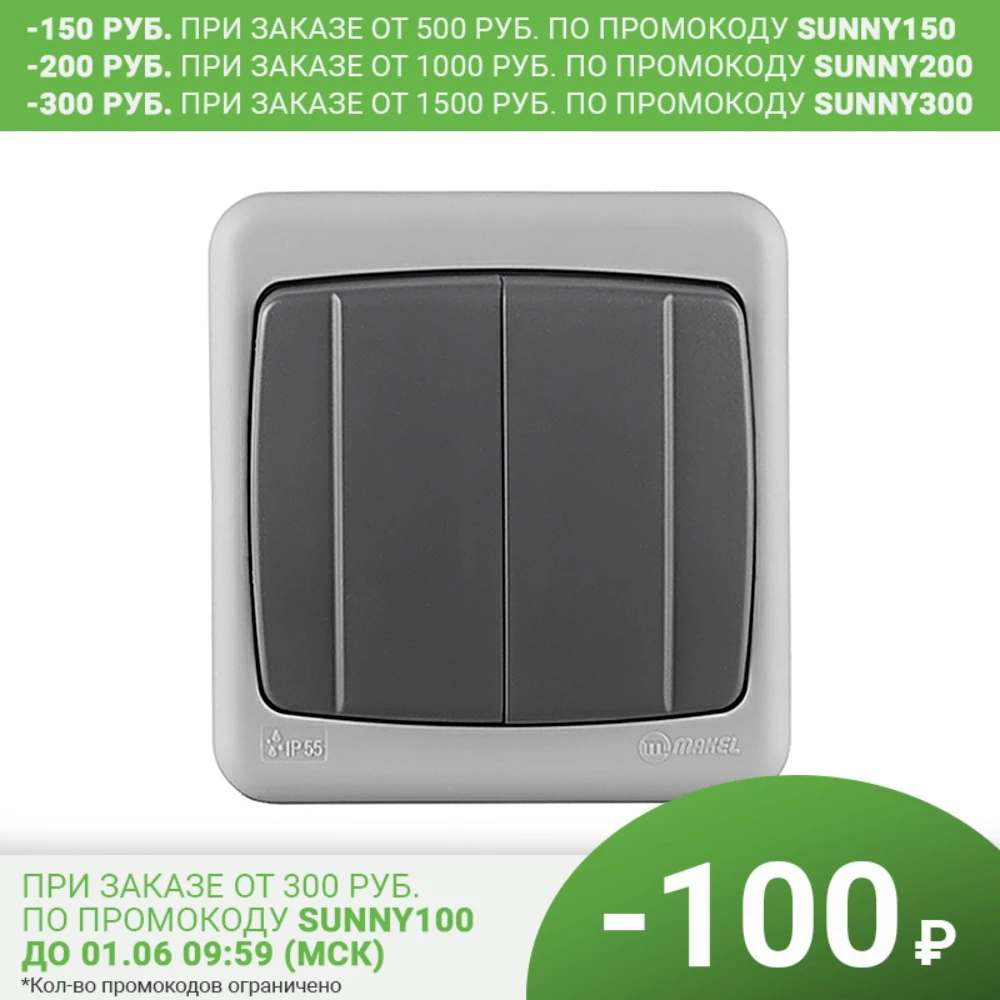 Makel Interruptor de instalación abierta de llaves, enchufes e interruptores de mejora para el hogar con enchufe, suministros de eléctrico, color gris, IP55, 36064003| | - AliExpress