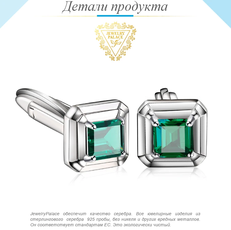 JewelryPalace мужские Роскошные Nano русский изумруд юбилей Свадебные Запонки 925 пробы серебро