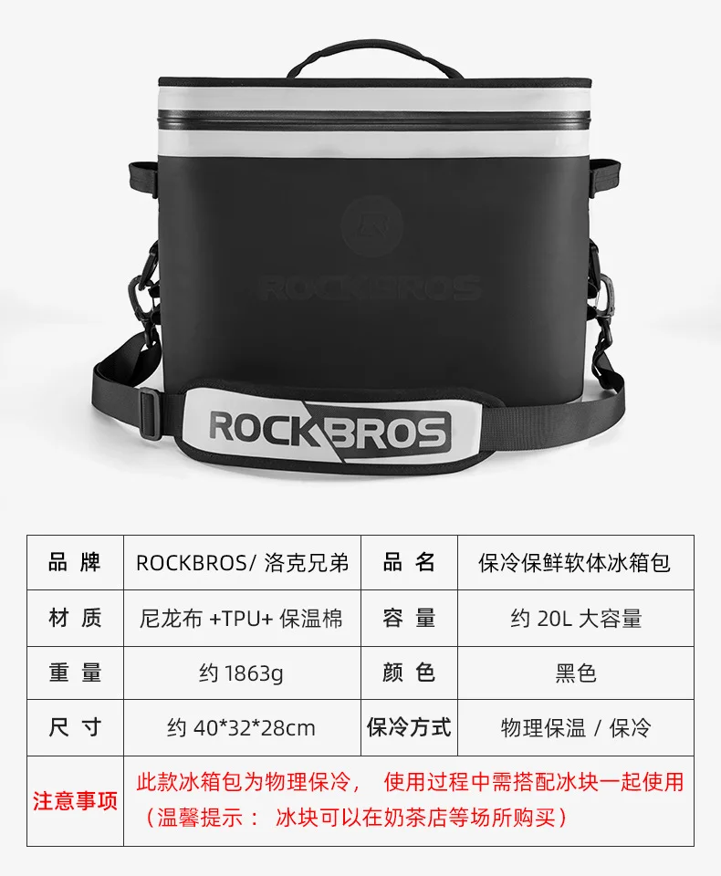 Rockbros напрямую от производителя продавая уличное охлаждение Бытовая автомобильная сумка для льда Кемпинг Рыбалка Портативный изолированный мешок