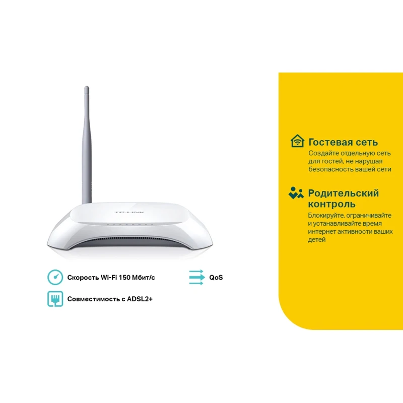 Роутер беспроводной TP-Link TD-W8901N N150 10/100BASE-TX/ADSL белый