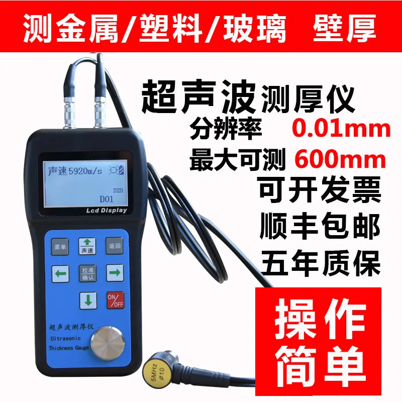 

Ultrasonic thickness gauge steel pipe wall thickness gauge metal thickness gauge steel plate high precision pipe boiler thicknes