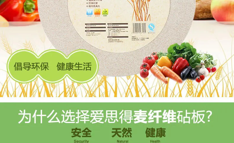Wheat Straw Double-Sided Cutting Board Anti-slip Circle Household Fruit Plastic Cutting Board Kitchen Gadgets a Generation of Fa