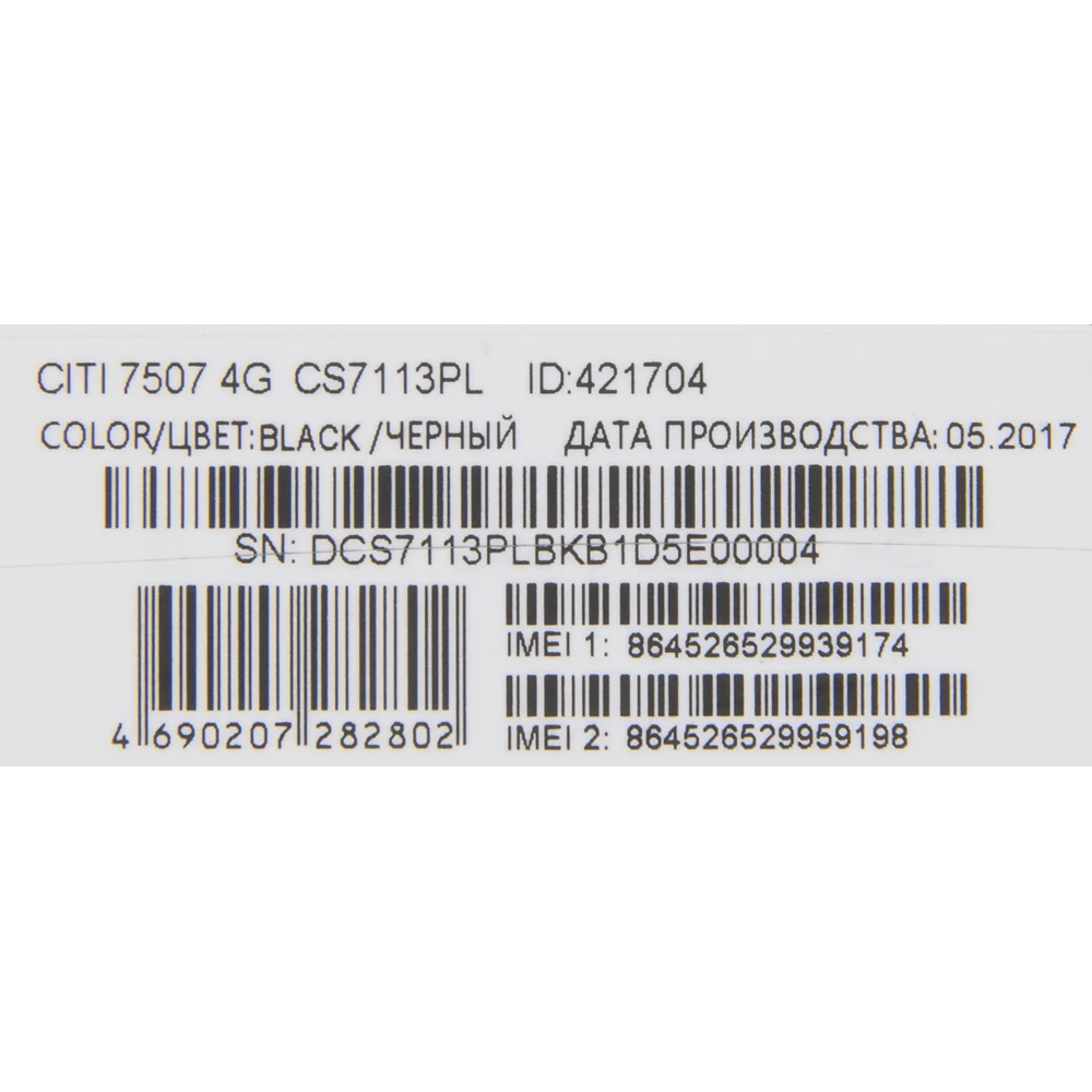 Планшет Digma CITI 7507 4G SC9832 4C/2Gb/32Gb 7" IPS 1280x800/3G/4G/And7.0/черный/BT/GPS/5Mpix/2Mpix
