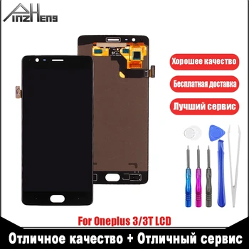 

PINZHENG AAAA Quality LCD Display For Oneplus 3/3T A3000 A3010 A3003 Screen Display LCD Touch Screen Replacement Free Tools