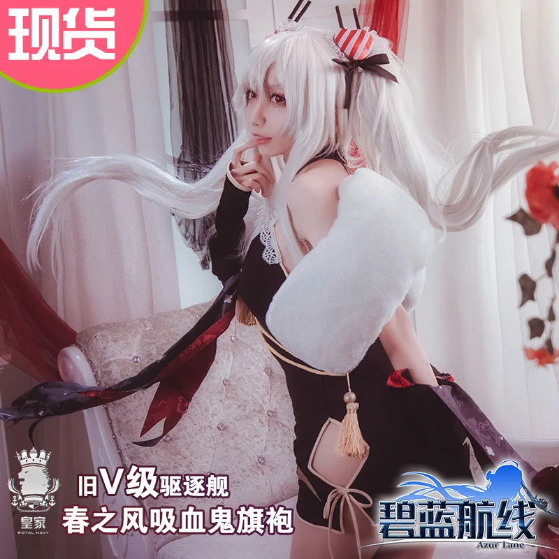 Аниме Azur Lane HMS Vamplre Косплэй костюм Чонсам ежедневно Для женщин Карнавал вечерние