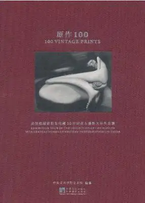 原作100:美国收藏家靳宏伟藏20世纪西方摄影大师作品集 原作100:美国收藏家靳宏伟藏20世纪西方摄影大师作品集