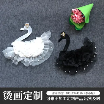 

Embroidered Swan cloth T-shirt clothing accessories DIY sequin beads cloth patch patch
