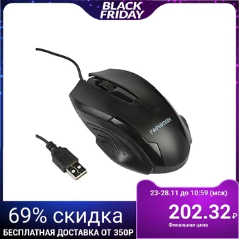 

Mouse "Garrison" GM-110, wired, optical, 800 dpi, USB, black 3584973