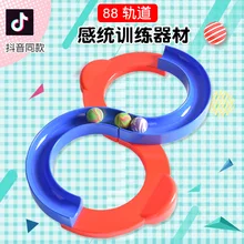 Детская 88 Камера с шариком сенсорные учебного оборудования с цифрой «8» и надписью, игрушки развивающие фокус восемь Тай Чи проигрыватель Douyin