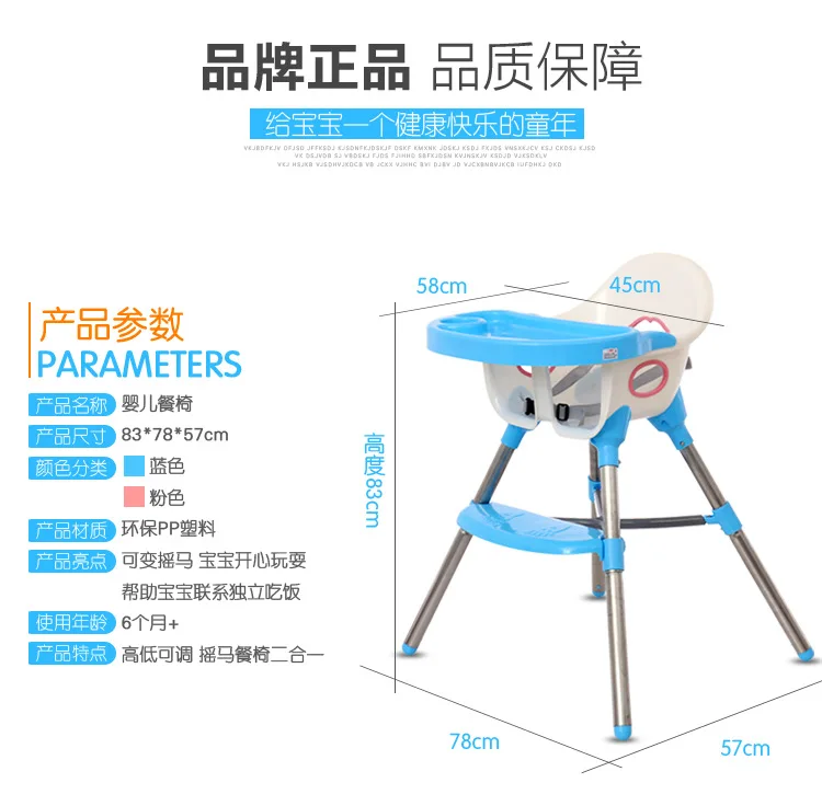 Children Multi-functional Dining Chair Infant Dining Tables And Chairs Portable Deconstructable Baby with Rocking Horse Kids Eat