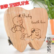Деревянная детская тема Lanugo коллекция зубов коробка ya wu все твердые деревянные отправить подарок высшего класса детские зубы коробка