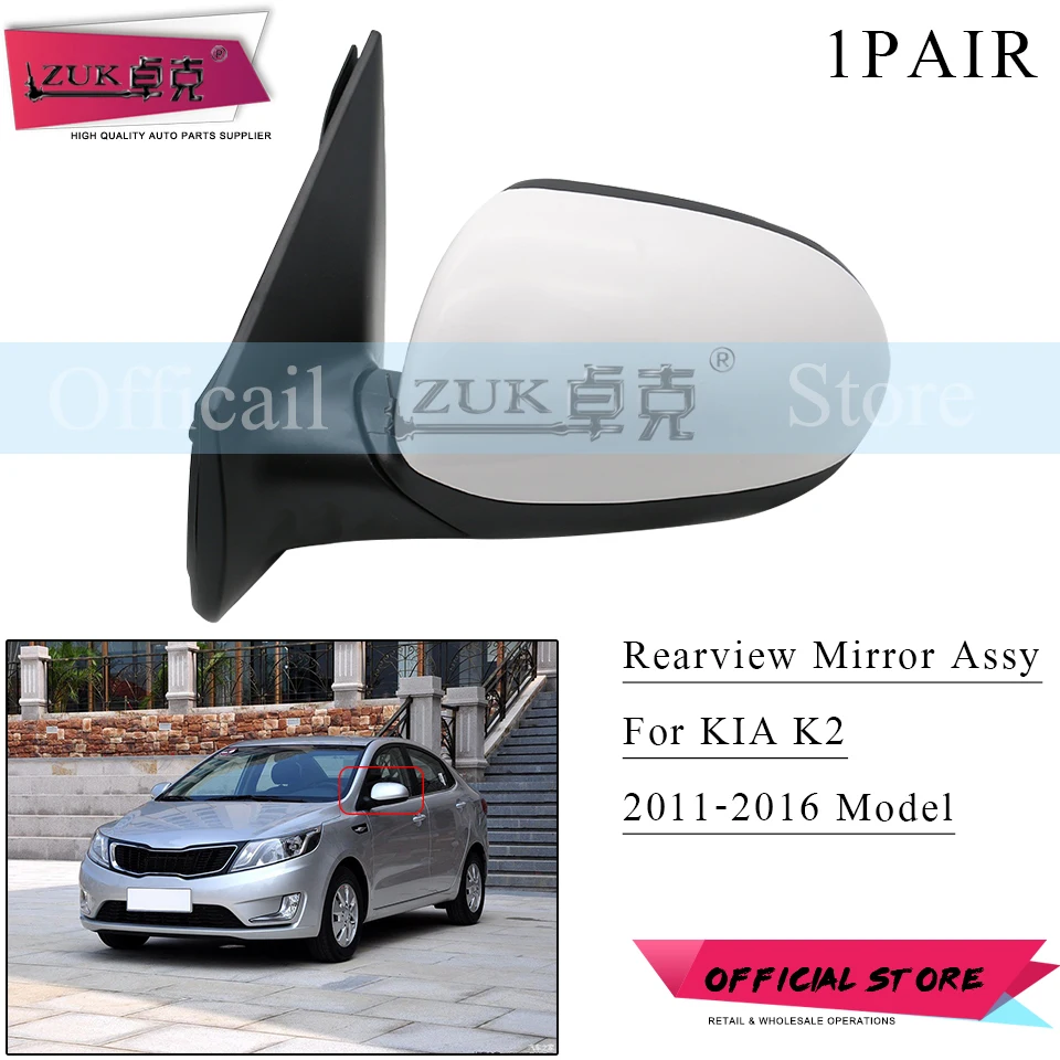 ZUK 1 пара зеркальное зеркало заднего вида для KIA K2 2011 2012 2013 2014 2015 2016 3 контакта 5