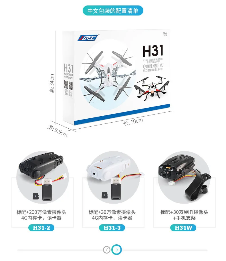Jjrc H31 высокая производительность водонепроницаемый ударопрочный пульт дистанционного управления четырехосный самолет Автоматическая стабильная система беспилотный воздушный Ve