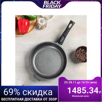 

Frying pan "Granite", d = 22 cm, h = 5.5 cm, removable handle