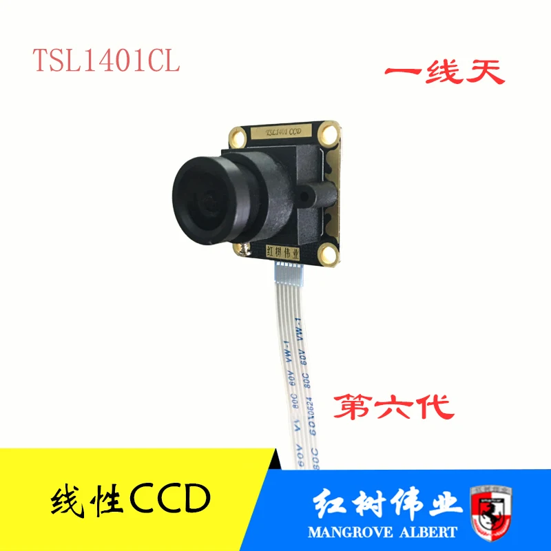 6-го поколения линейный CCD Датчик TSL1401CL Модуль массив фотоэлектрическая группа |