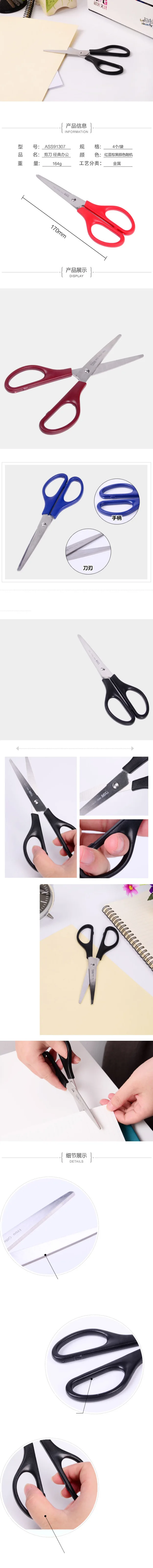 M&G Stationery ASS91307 Scissors 170 Size Classic Stainless Steel Scissors Students Office Scissors