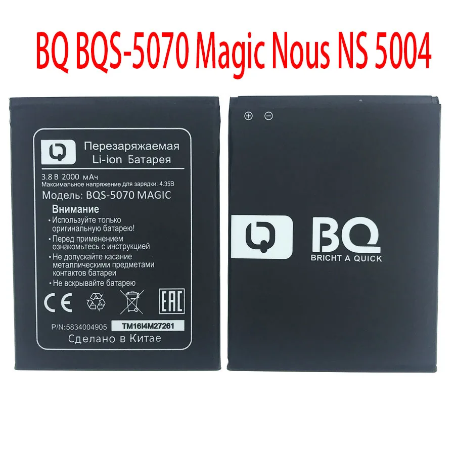 2000 мАч Новый BQS 5070 MAGIC Батарея для BQS5070 Nous NS 5004 мобильного телефона + номер