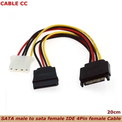Universal Power Adapter Cable: 15 - Pin to IDE, Molex, and SATA (0.2M) - 0.2M