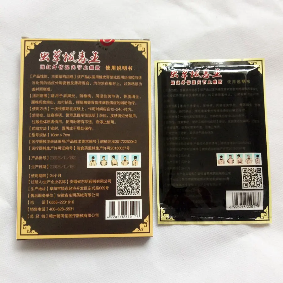 24 шт. Кордицепс анальгетик пластырь ревматическая боль в ногах плечах